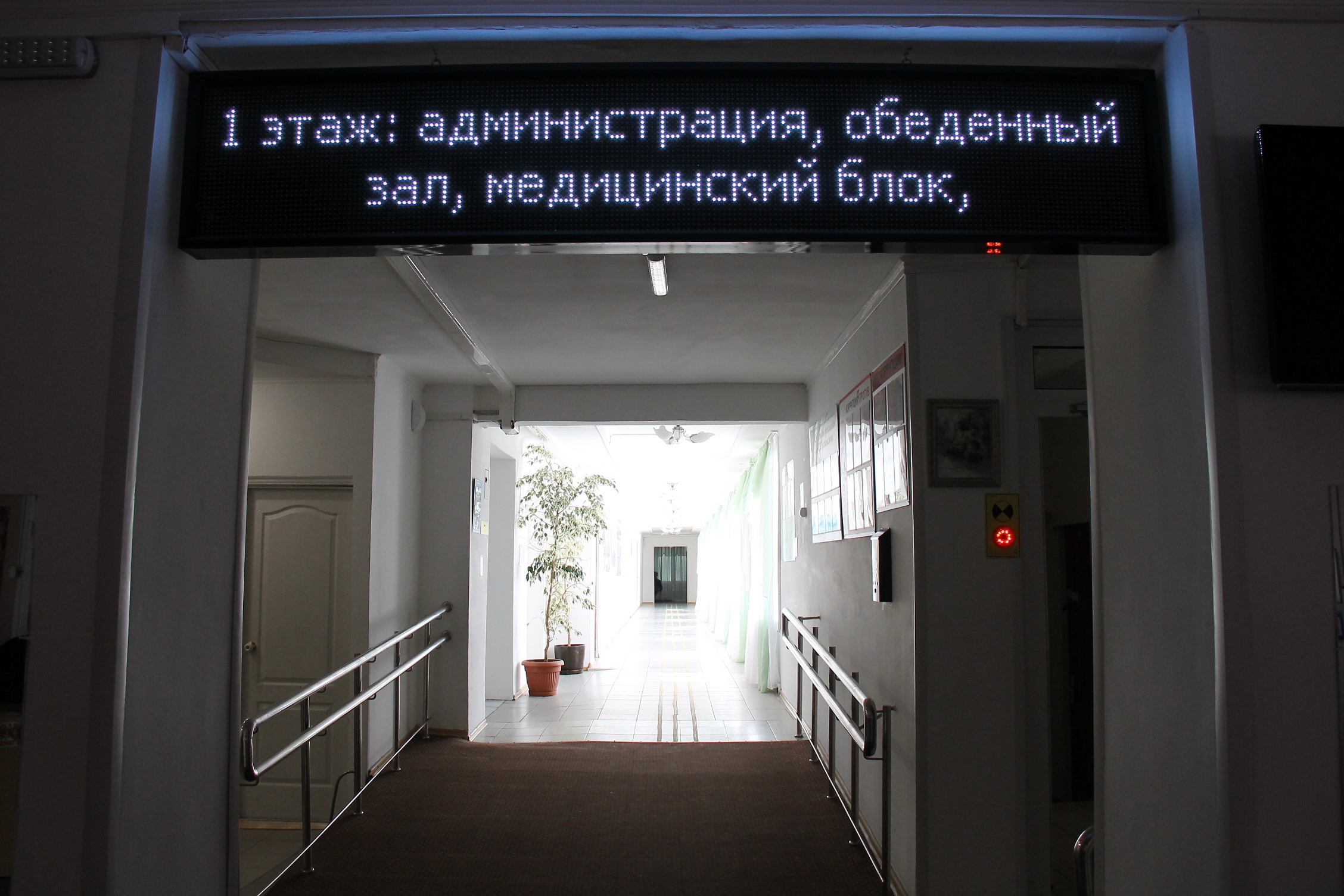 Информационная стойка